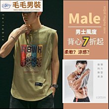 男背心 純棉背心 無袖背心 籃球背心 寬鬆背心 運動健身背心 削肩背心 潮流時尚輕盈柔軟無袖上衣-毛毛男裝 歷史價格詳細信息