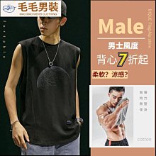 男背心 純棉背心 削肩背心 籃球背心 運動健身背心 休閒無袖背心 簡約清新男士涼感無袖上衣-毛毛男裝 價格比較,價格查詢,歷史價格詳細信息