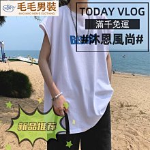 背心 運動 男 簡約百搭背心男士夏季外穿運動健身重/磅無袖T恤男坎肩汗衫xrv满599免運 歷史價格詳細信息