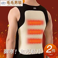 男士無痕德絨V領背心 保暖背心 無袖背心 打底衫 發熱衣 發熱馬甲 發熱背心  短袖上衣 男背心 男短T桖 修身背心 歷史價格詳細信息