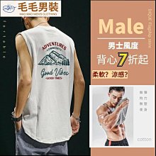 背心男生 純棉背心 寬鬆背心 運動健身背心 籃球背心 削肩背心 時尚輕薄透氣夏季涼感無袖背心-毛毛男裝 歷史價格詳細信息