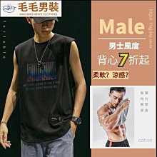 男背心 純棉背心 無袖背心 籃球背心 寬鬆背心 運動健身背心 削肩背心 潮流時尚輕盈柔軟無袖上衣-毛毛男裝 歷史價格詳細信息