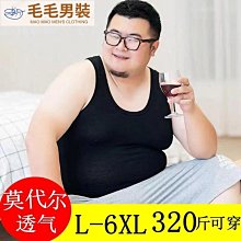 特大尺碼 莫代爾背心 男 寬鬆大號背心  肥佬跨欄夏季汗衫 歷史價格詳細信息
