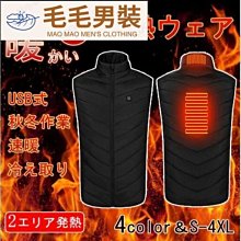 電熱馬甲 戶外保暖電熱馬甲碳纖維恆溫發熱背心智能電暖無袖USB充電加熱服 智能戶外發熱背心電熱保暖衣USB發熱馬甲 歷史價格詳細信息