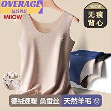 貓人保暖背心男士德絨發熱無痕內衣恒溫男款打底衫上衣內穿【超齡男裝】 歷史價格詳細信息
