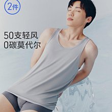 涼感背心莫代爾男背心冰絲無痕圓領滑順不悶熱牛奶絲材質男生無袖四季內搭運動背心夏季無痕速干健身衣冰爽有彈力 歷史價格詳細信息