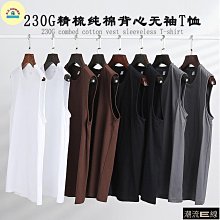 【現貨】2024新款 男女同款 230g 8.1oz 重磅 無袖 素色 內搭外搭皆可 T恤 背心 吊嘎-MINTS名仕男裝 歷史價格詳細信息