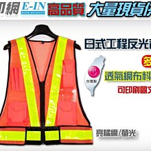 衣印網-安全反光背心口袋反光背心PVC反光條志工學校導護反光背心自行車高品質工廠直營 歷史價格詳細信息