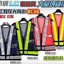 反光背心v型拉練附資料袋(紅黃) 歷史價格詳細信息