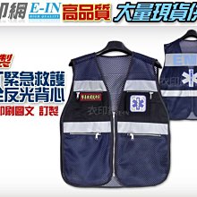 衣印網-安全反光背心口袋反光背心PVC反光條志工學校導護反光背心自行車高品質工廠直營 歷史價格詳細信息