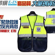 衣印網-安全反光背心口袋反光背心PVC反光條志工學校導護反光背心自行車高品質工廠直營 歷史價格詳細信息