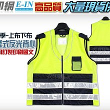 衣印網-螢光藍格橘格戰術背心反光背心樣式巡守隊反光背心安全反光背心警察反光背心樣式高品質工廠直營可訂製 歷史價格詳細信息