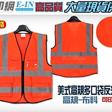 衣印網E-IN-橘光路跑背心運動背心交通指揮彈性織帶反光背帶工程學校導護反光背帶自行車騎車反光背帶高品質工廠直營 歷史價格詳細信息