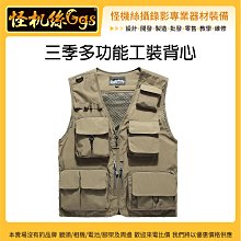工作背心 多口袋工具背心 收納工具安全背心-雅緻家居 歷史價格詳細信息