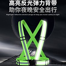 工程背帶 反光背帶 反光彈性帶 高反光 反光背心 反光背帶 交通安全 導護媽媽 學童安全 夜間安全 外送員 夜跑 夜騎 歷史價格詳細信息