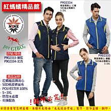 單面穿背心選舉背心競選背心廣告背心宮廟背心鋪棉被心刷毛背心輕量民進黨國民黨休閒背心薄背心厚背心BOSSA制服團購網 歷史價格詳細信息