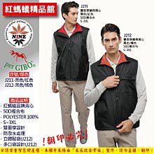 【紅螞蟻】單面穿背心 / 品牌款 P153202 P153203 P153204 P153221(女版) 歷史價格詳細信息