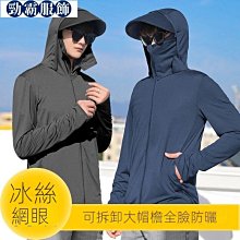戶外皮膚衣男薄透氣防紫外線夏款男防曬衣運動戶外 歷史價格詳細信息