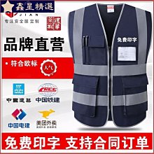 反光安全背心 安全服 施工服 建築施工地馬甲訂製環衛工人交通工作騎行網布反光安全背心工作服~鑫星精選 歷史價格詳細信息