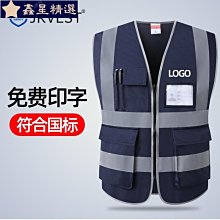{反光安全背心}  反光背心 施工透氣黃馬甲交通環衛安全防護衣服工人美團騎行外套~鑫星精選 歷史價格詳細信息