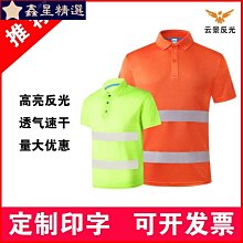 【夏天優選】反光馬甲 復合雙層反光馬甲反光背心廣告馬甲志愿者工作義工印字LOGO定制 歷史價格詳細信息