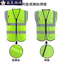 【反光貼】反光安全背心工程施工馬甲夜間騎行交通安全服美團外套環衛工作服~鑫星精選 歷史價格詳細信息