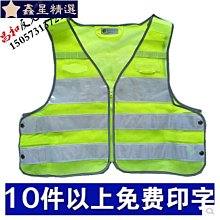 背心反光背心交通路政駕駛反光衣透氣工地熒光安全服環衛馬甲印字 歷史價格詳細信息