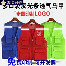 廣告馬夾背心印字定制 薄款透氣反光馬甲坎肩純色 訂做志愿者馬甲 依人服裝店~鑫星精選 歷史價格詳細信息