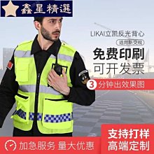 反光背心交通安全防護馬甲保全騎行熒光衣服施工地背心外套可印字~鑫星精選 價格比較,價格查詢,歷史價格詳細信息
