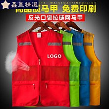 廣告馬夾背心印字定制 薄款透氣反光馬甲坎肩純色 訂做志愿者馬甲 依人服裝店~鑫星精選 歷史價格詳細信息