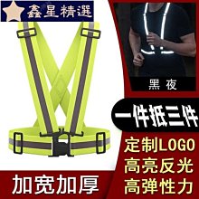 反光揹帶山地車夜間騎行背心戶外跑步安全馬甲交通反光衣馬甲夜跑~鑫星精選 歷史價格詳細信息