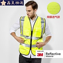 反光安全背心 安全服 施工服 3M兩橫反光安全背心交通夜間騎行汽車安全警示服駕駛員馬甲PSD~鑫星精選 歷史價格詳細信息