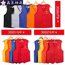 馬甲工作服 反光 訂製 工作制服4.29綠動地球馬甲訂製GEC環保工作服基金會義工衣服 背心印字logo~鑫星精選 歷史價格詳細信息