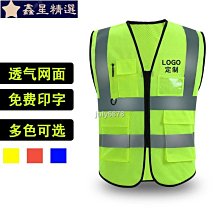 【反光貼】反光安全背心工程施工馬甲夜間騎行交通安全服美團外套環衛工作服~鑫星精選 歷史價格詳細信息