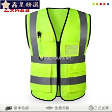 反光安全背心馬甲外套反光條施工環衛工人交通騎行網布安全服~鑫星精選 歷史價格詳細信息