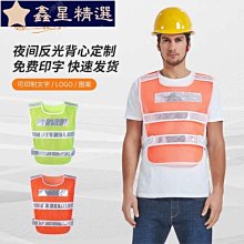 反光安全馬甲背心路政用反光衣安全服騎行交通熒光夜間施工程防護~鑫星精選 歷史價格詳細信息