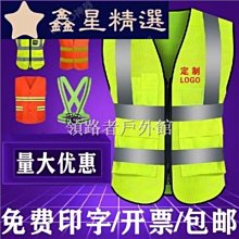 反光安全背心馬甲外套反光條施工環衛工人交通騎行網布安全服~鑫星精選 歷史價格詳細信息