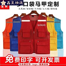 批發 志願者馬甲diy印logo高級反光公益活動工作服廣告宣傳背心定 做~鑫星精選 歷史價格詳細信息