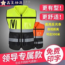 反光安全背心工地夜間熒光反光馬甲網布工人交通環衛安全馬夾印字~鑫星精選 歷史價格詳細信息