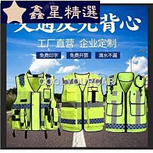 反光背心 多功能反光馬甲 騎行服 反光衣多口袋馬甲 多兜警示背心~鑫星精選 歷史價格詳細信息