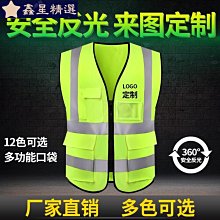 {反光安全背心} 佰伊 反光背心 施工人 安全馬甲 夏季交通外賣環衛熒光工作服外套訂製~鑫星精選 歷史價格詳細信息