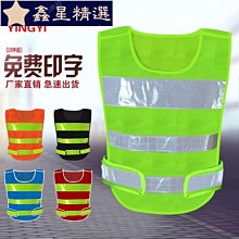 環衛反光背心背心背心花園財產清潔勞工車間清潔防腐反光背心~鑫星精選 歷史價格詳細信息
