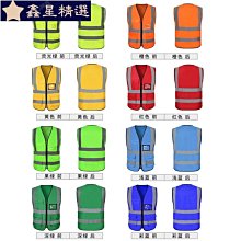 反光安全背心 安全服 施工服 反光背心交通施工安全服環衛反光馬甲夜間騎行背心汽車年審反光衣~鑫星精選 價格比較,價格查詢,歷史價格詳細信息