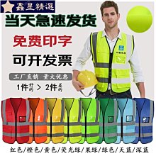 反光安全背心 安全服 施工服 反光背心馬甲可印字物流交通施工安全服騎行運動反光衣反光馬甲~鑫星精選 歷史價格詳細信息