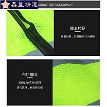 反光安全背心 安全服 施工服 反光背心馬甲反光衣外套環衛工人衣服熒光服反光揹帶夜光網安全服~鑫星精選 歷史價格詳細信息