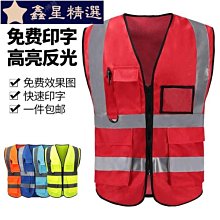 反光背心多功能馬甲安全服騎行安保警示熒光背心男路政馬甲工作服~鑫星精選 歷史價格詳細信息