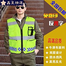 反光安全背心 安全服 施工服 反光背心馬甲可印字物流交通施工安全服騎行運動反光衣反光馬甲~鑫星精選 歷史價格詳細信息