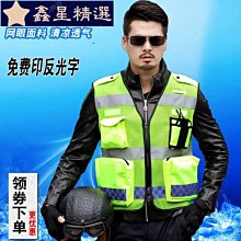 反光背心多口袋反光衣拼接款馬甲夜間交通施工環衛工人螢光服~鑫星精選 歷史價格詳細信息