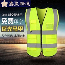 反光安全背心 安全服 施工服 反光衣服背心馬甲安全服夜間工地環衛工人交通美團衣服施工服訂製~鑫星精選 歷史價格詳細信息