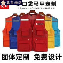 男女裝馬甲訂製印字logo 施工工地工裝背心 志願者勞保工作服-鑫星精選 歷史價格詳細信息